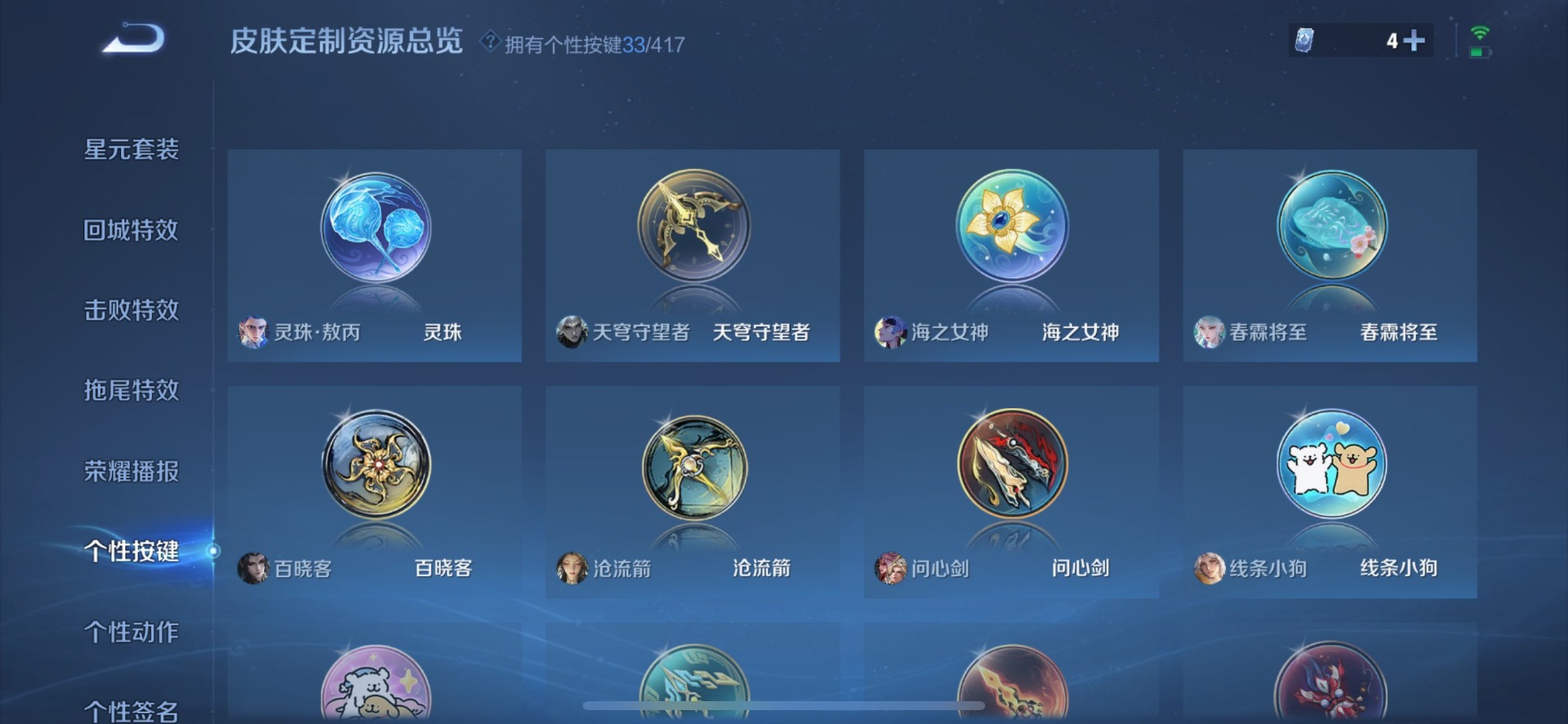 WZQM4465793王者荣耀账号详情图20 WZQM4465793王者荣耀账号详情图20
