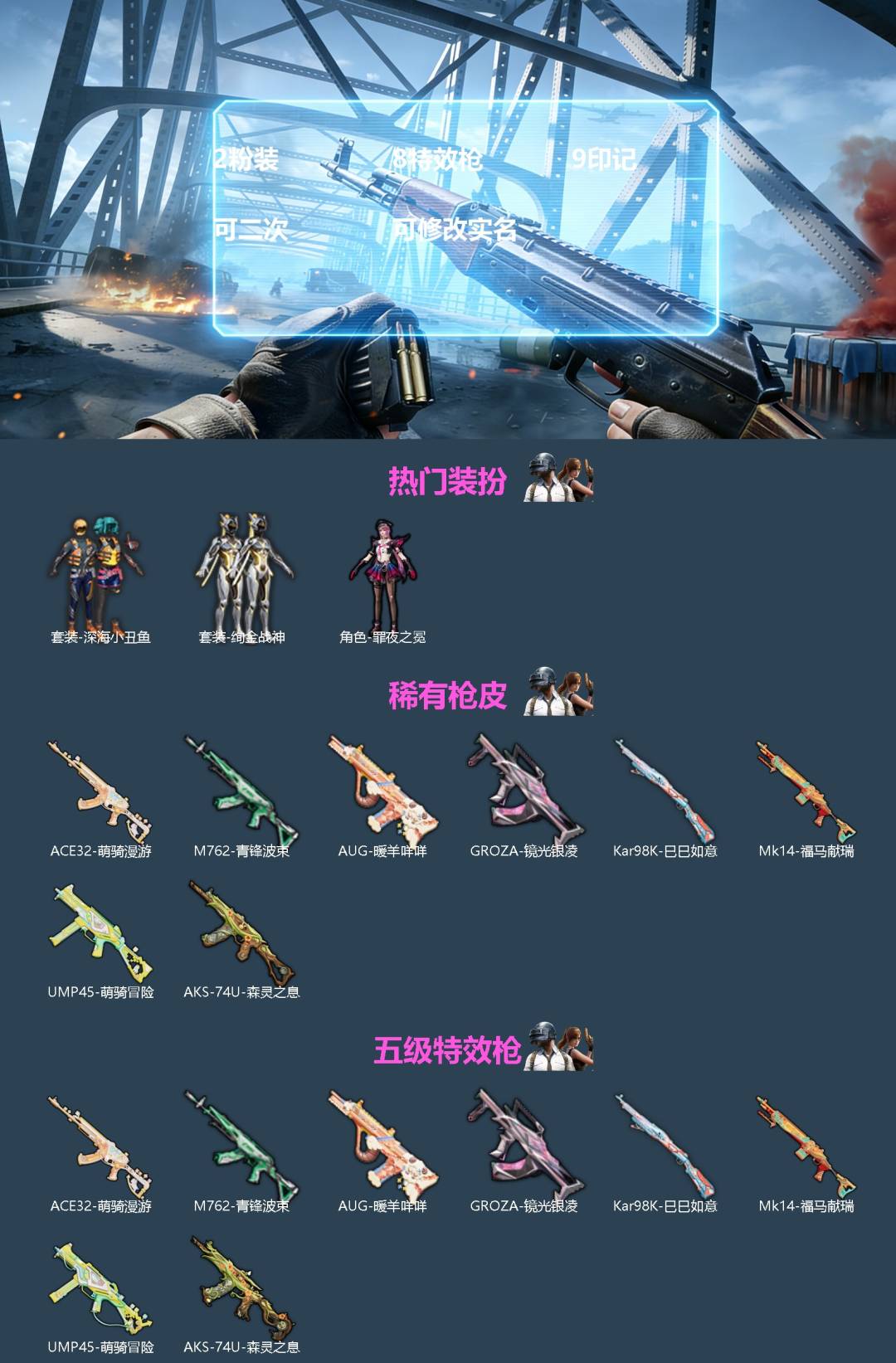 HPQM4266165和平精英账号详情图3