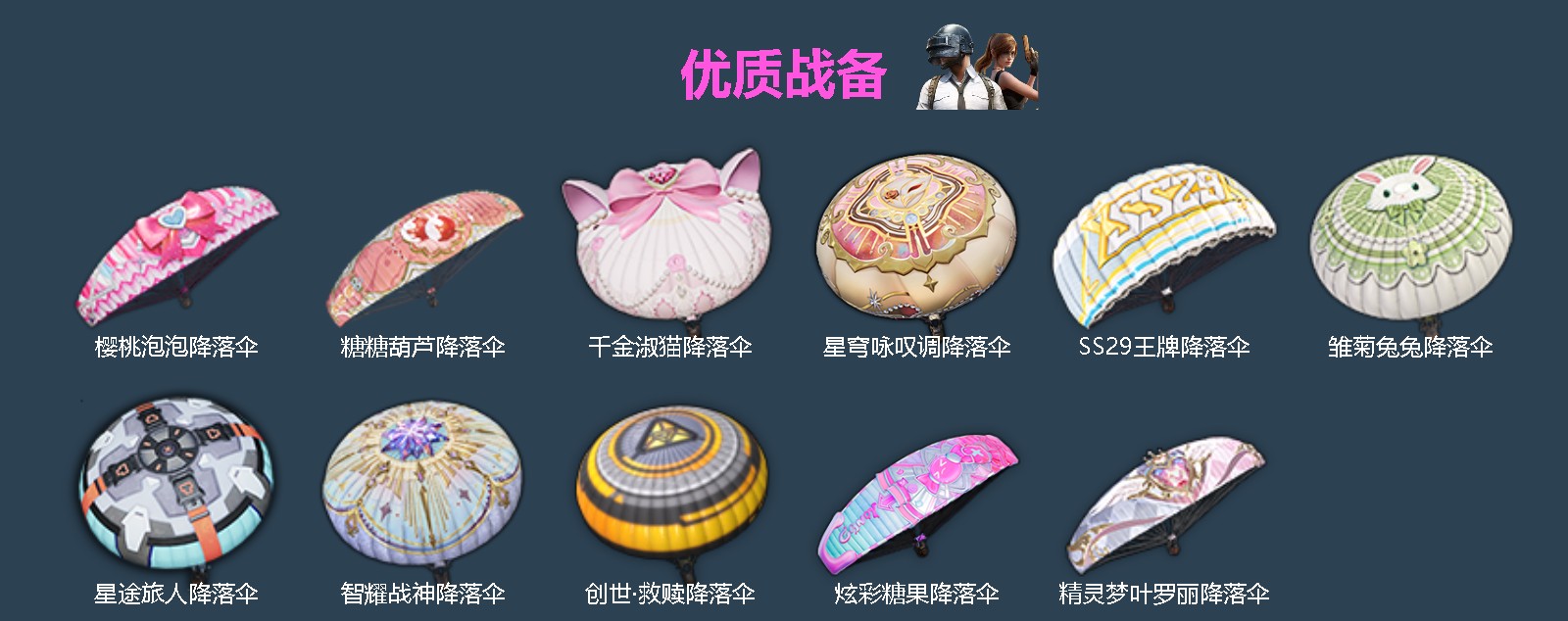 HPQM4266165和平精英账号详情图6