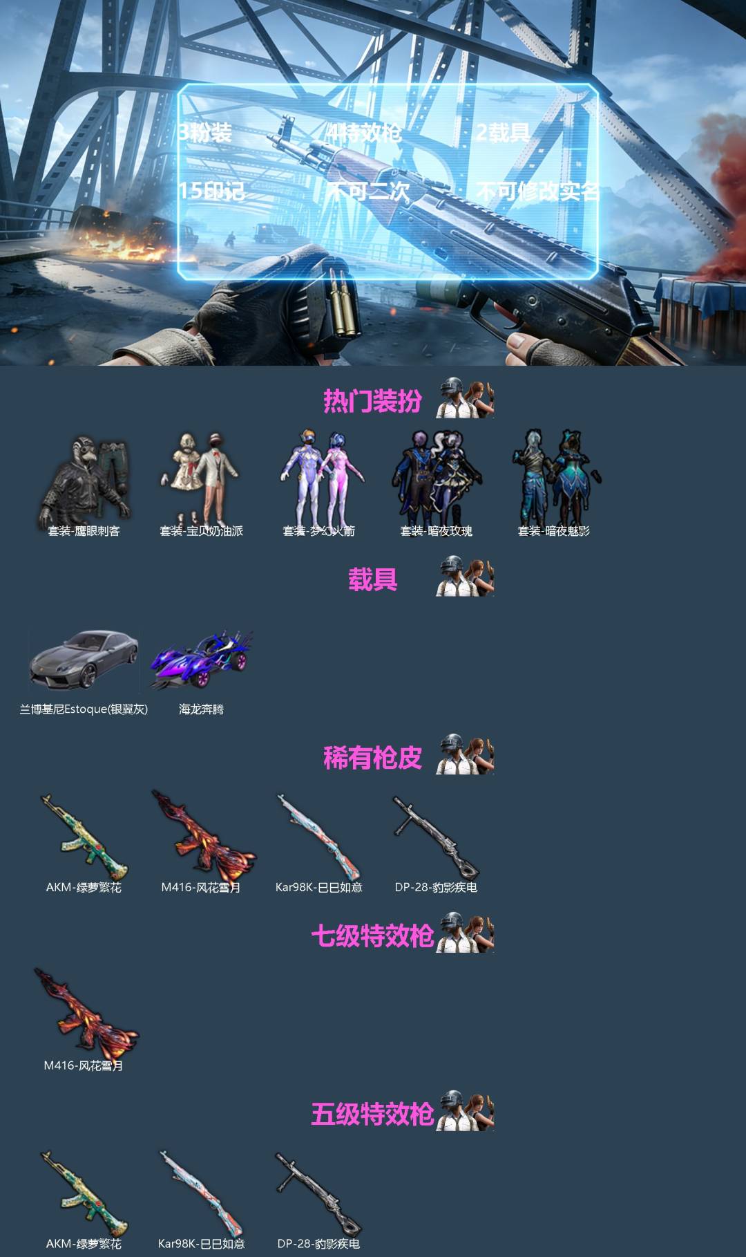 HPQM4266168和平精英账号详情图3