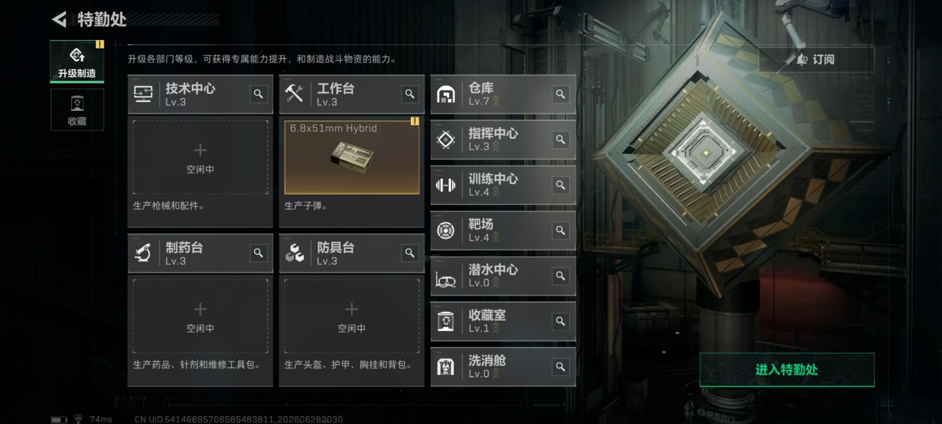 SJZQM4192918三角洲行动账号详情图3 SJZQM4192918三角洲行动账号详情图3