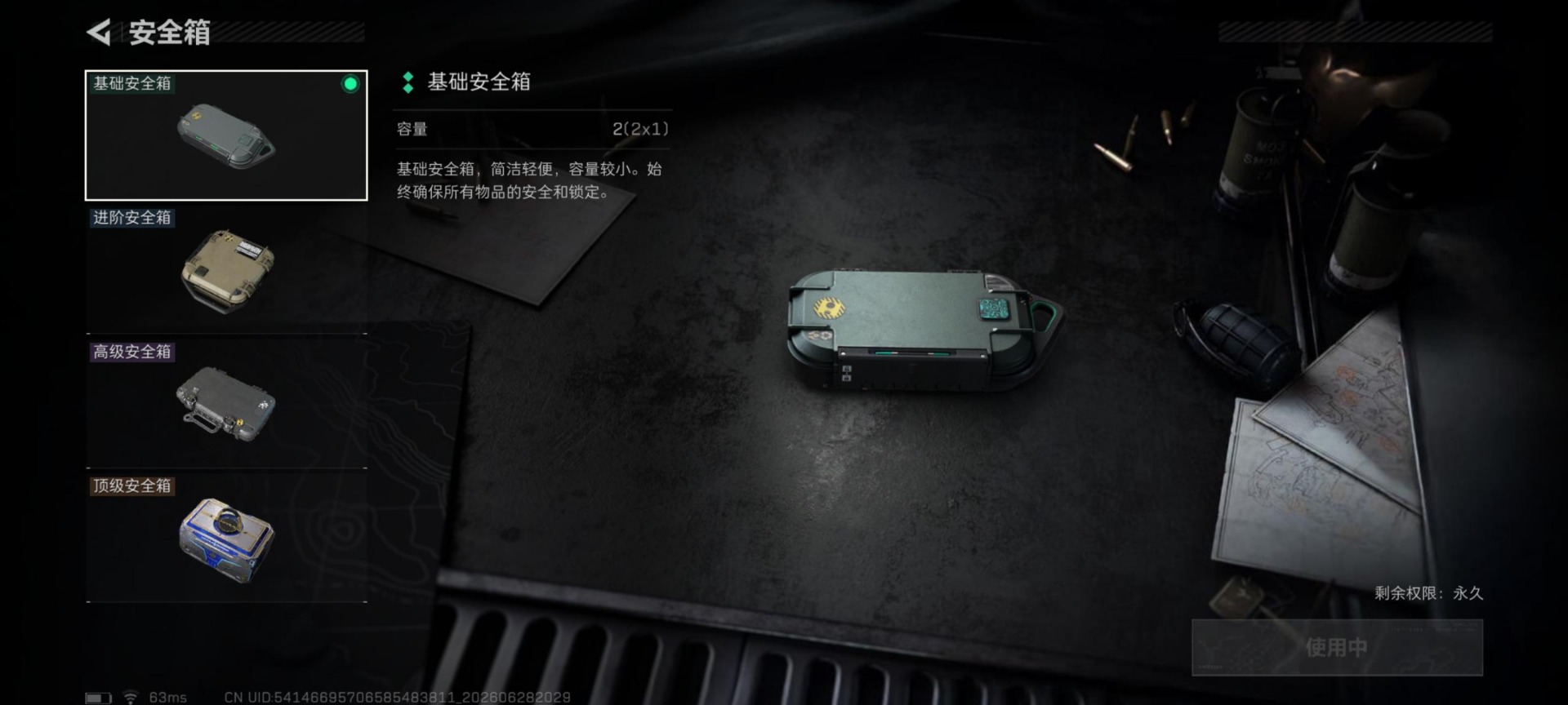 SJZQM4192918三角洲行动账号详情图5 SJZQM4192918三角洲行动账号详情图5
