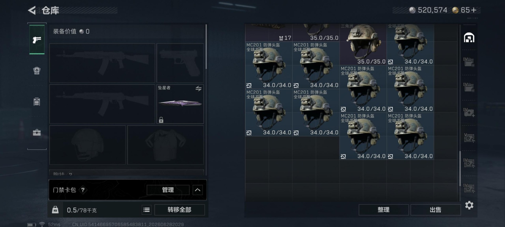 SJZQM4192918三角洲行动账号详情图10 SJZQM4192918三角洲行动账号详情图10
