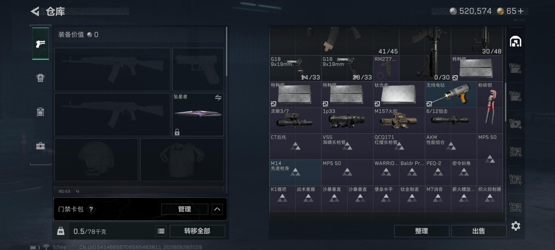 SJZQM4192918三角洲行动账号详情图12 SJZQM4192918三角洲行动账号详情图12