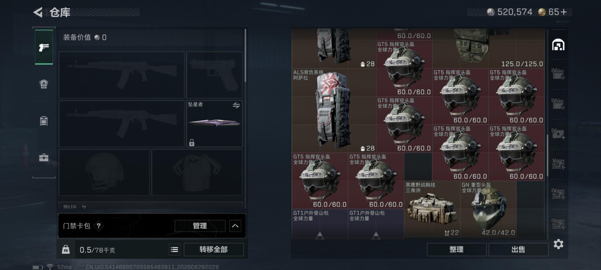 SJZQM4192918三角洲行动账号详情图11 SJZQM4192918三角洲行动账号详情图11