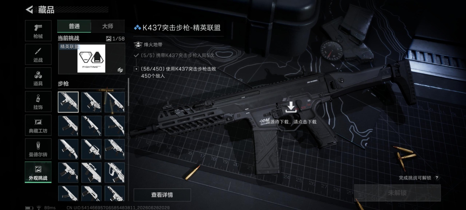SJZQM4192918三角洲行动账号详情图15 SJZQM4192918三角洲行动账号详情图15