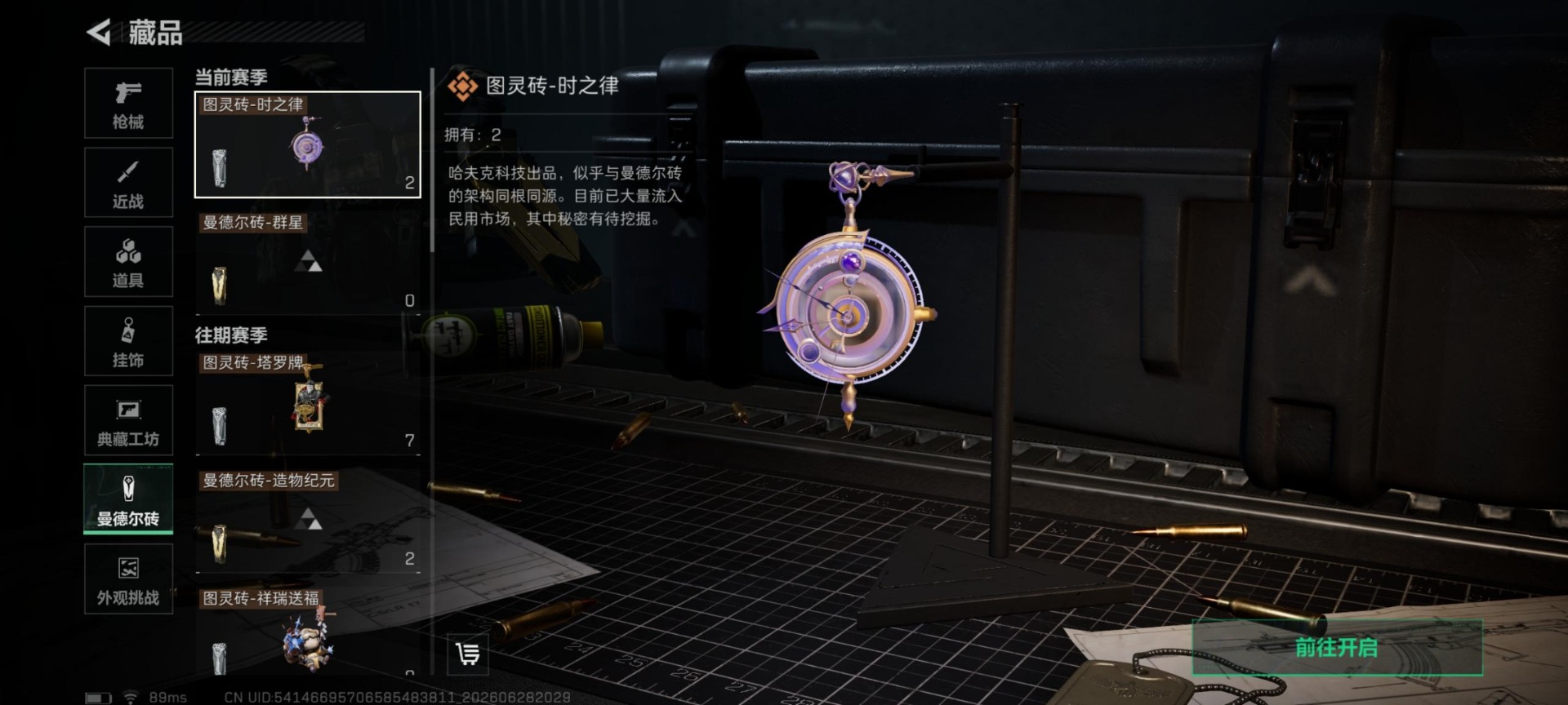 SJZQM4192918三角洲行动账号详情图16 SJZQM4192918三角洲行动账号详情图16