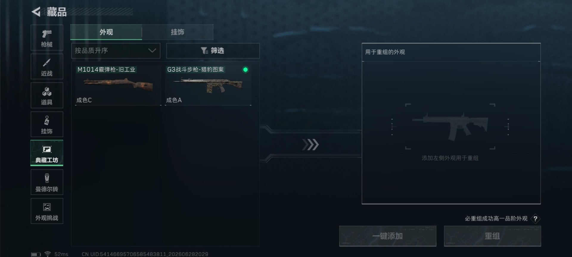 SJZQM4192918三角洲行动账号详情图17 SJZQM4192918三角洲行动账号详情图17