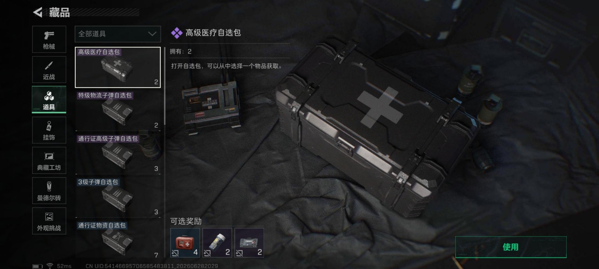 SJZQM4192918三角洲行动账号详情图19 SJZQM4192918三角洲行动账号详情图19