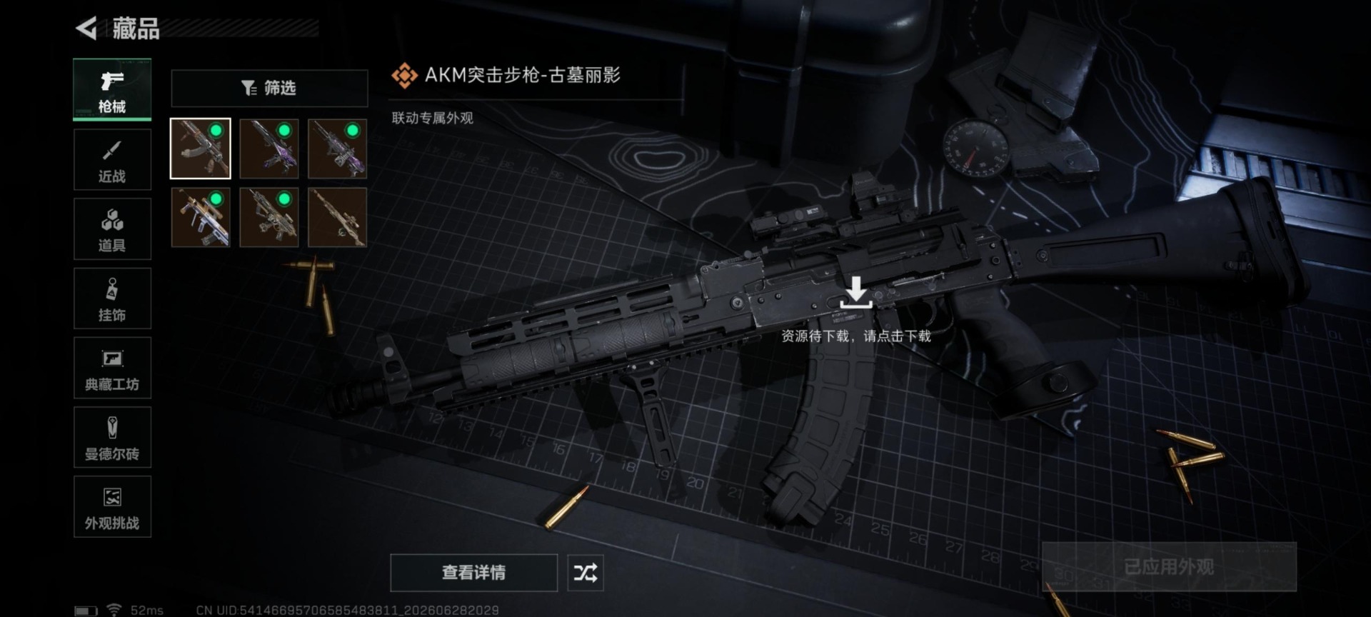 SJZQM4192918三角洲行动账号详情图21 SJZQM4192918三角洲行动账号详情图21