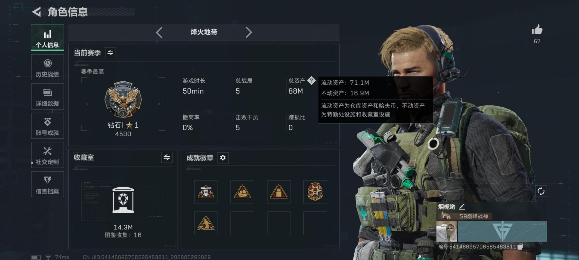 SJZQM4192918三角洲行动账号详情图25 SJZQM4192918三角洲行动账号详情图25