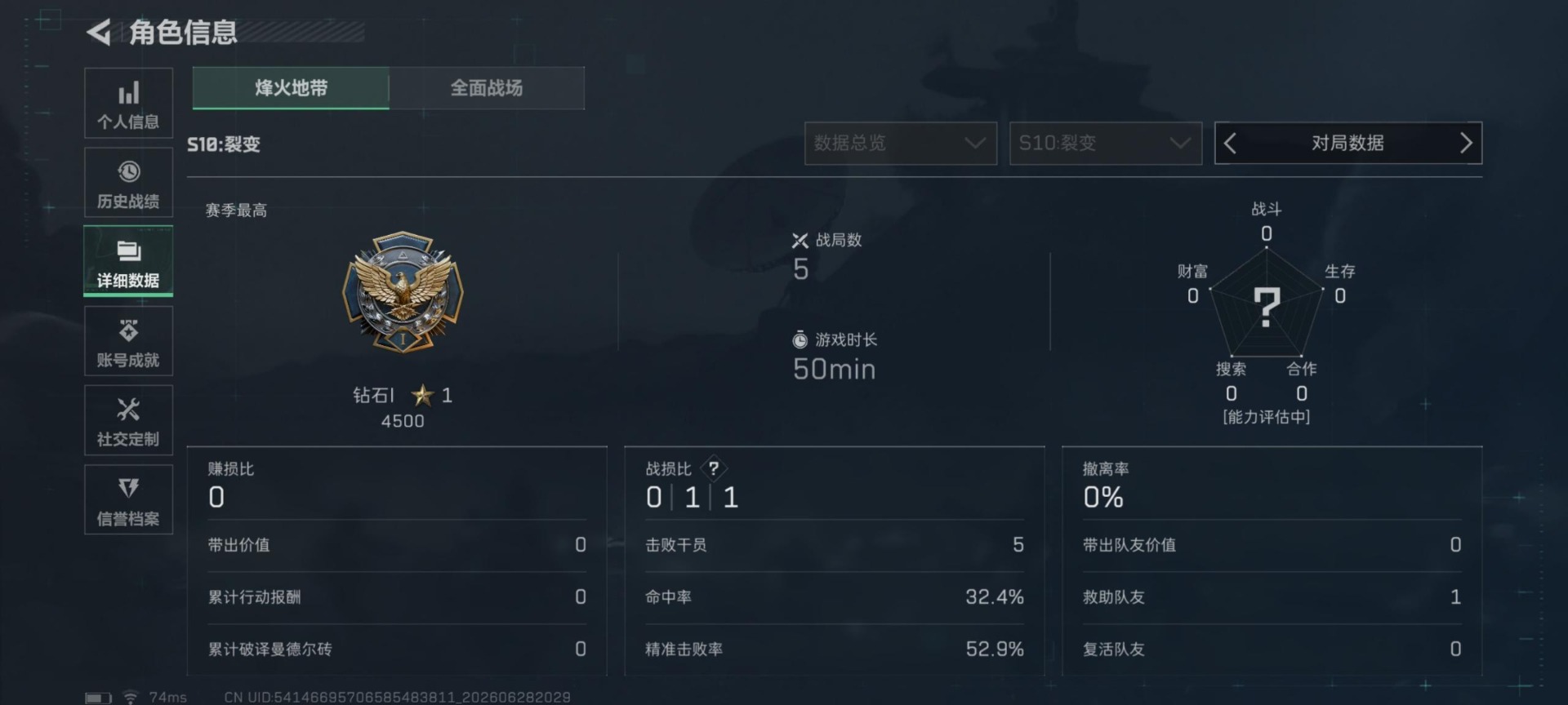 SJZQM4192918三角洲行动账号详情图23 SJZQM4192918三角洲行动账号详情图23