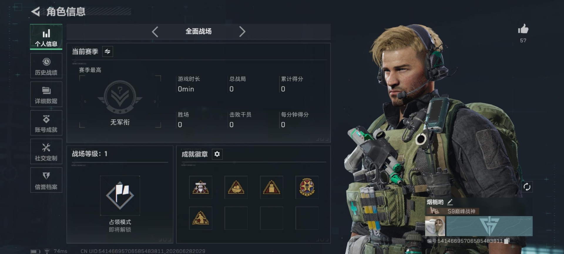 SJZQM4192918三角洲行动账号详情图24 SJZQM4192918三角洲行动账号详情图24
