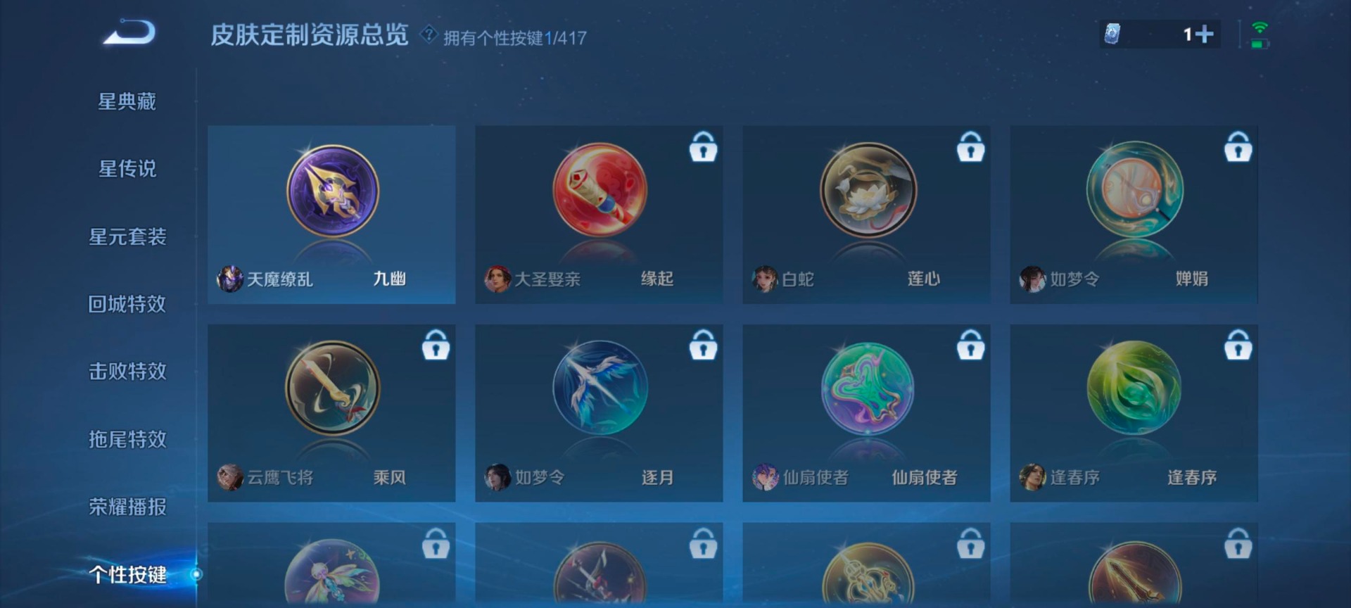 WZQM4453809王者荣耀账号详情图7 WZQM4453809王者荣耀账号详情图7