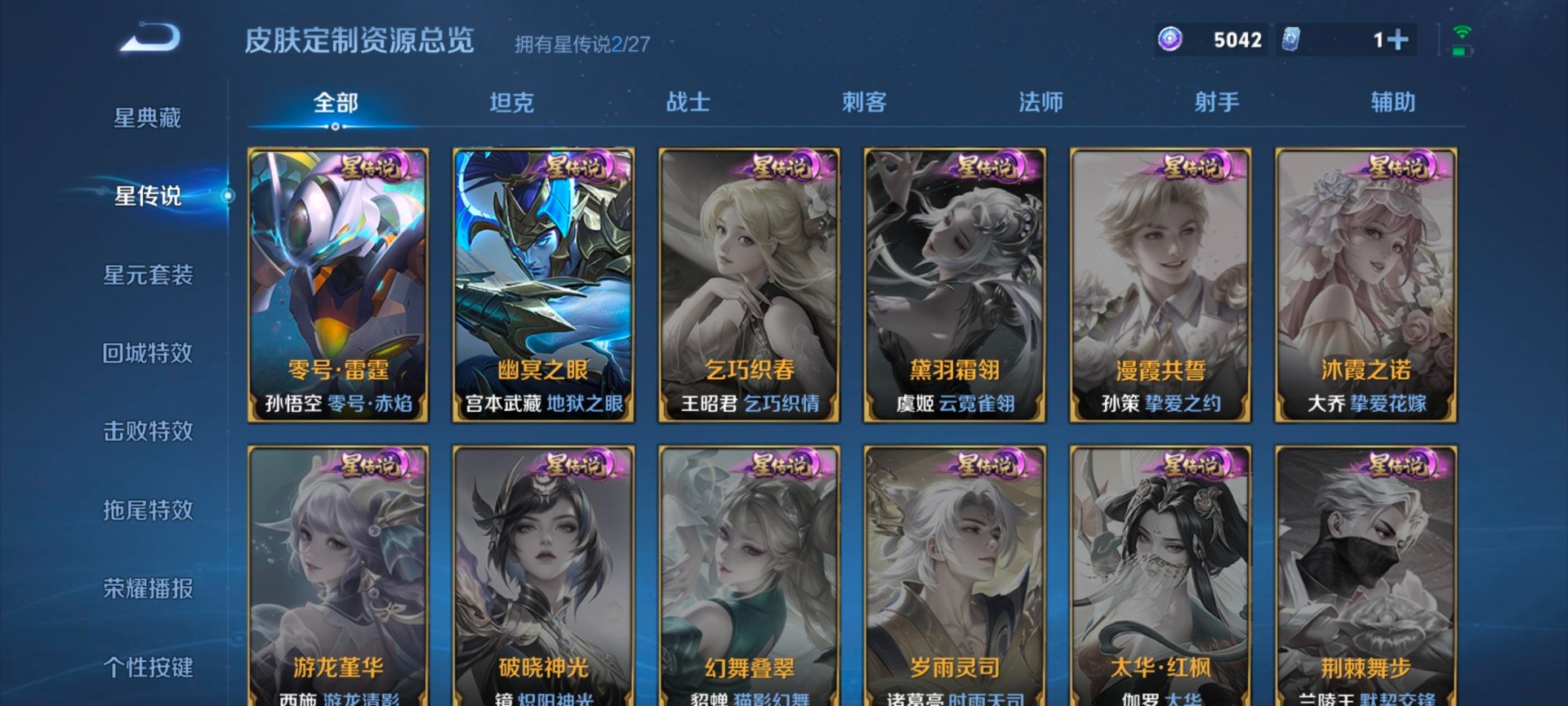 WZQM4453809王者荣耀账号详情图8 WZQM4453809王者荣耀账号详情图8