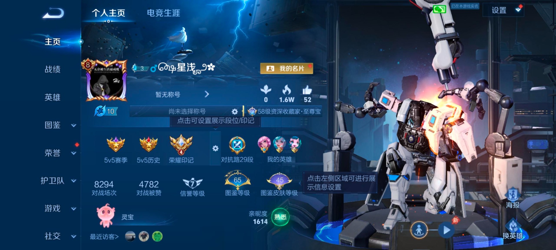 WZQM4453809王者荣耀账号详情图14 WZQM4453809王者荣耀账号详情图14