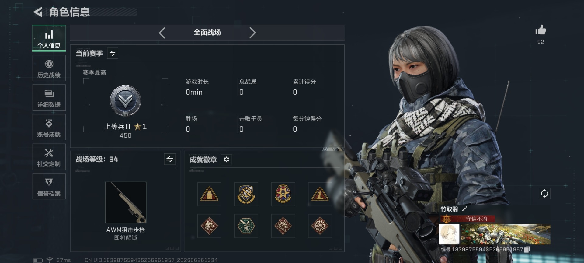SJZQM4184530三角洲行动账号详情图4 SJZQM4184530三角洲行动账号详情图4