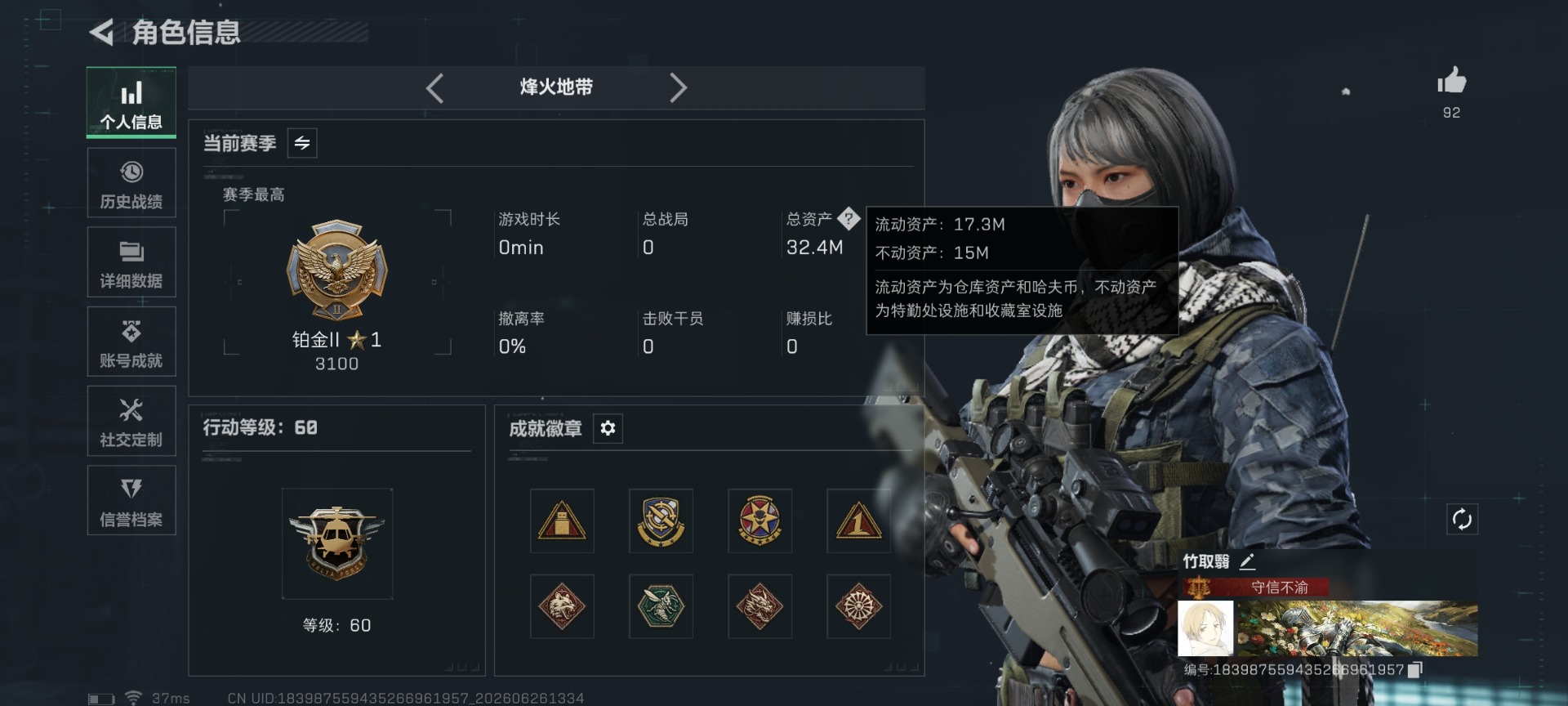 SJZQM4184530三角洲行动账号详情图3 SJZQM4184530三角洲行动账号详情图3