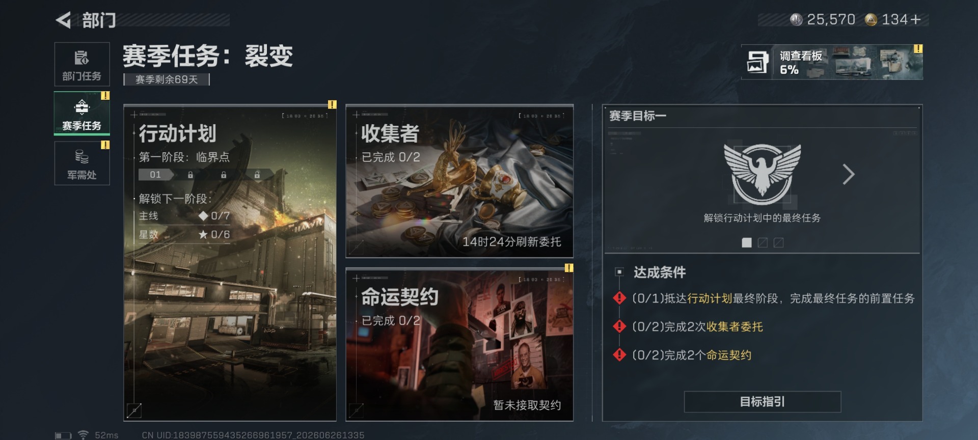 SJZQM4184530三角洲行动账号详情图10 SJZQM4184530三角洲行动账号详情图10