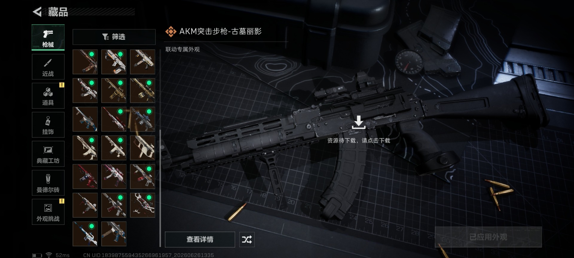 SJZQM4184530三角洲行动账号详情图17 SJZQM4184530三角洲行动账号详情图17