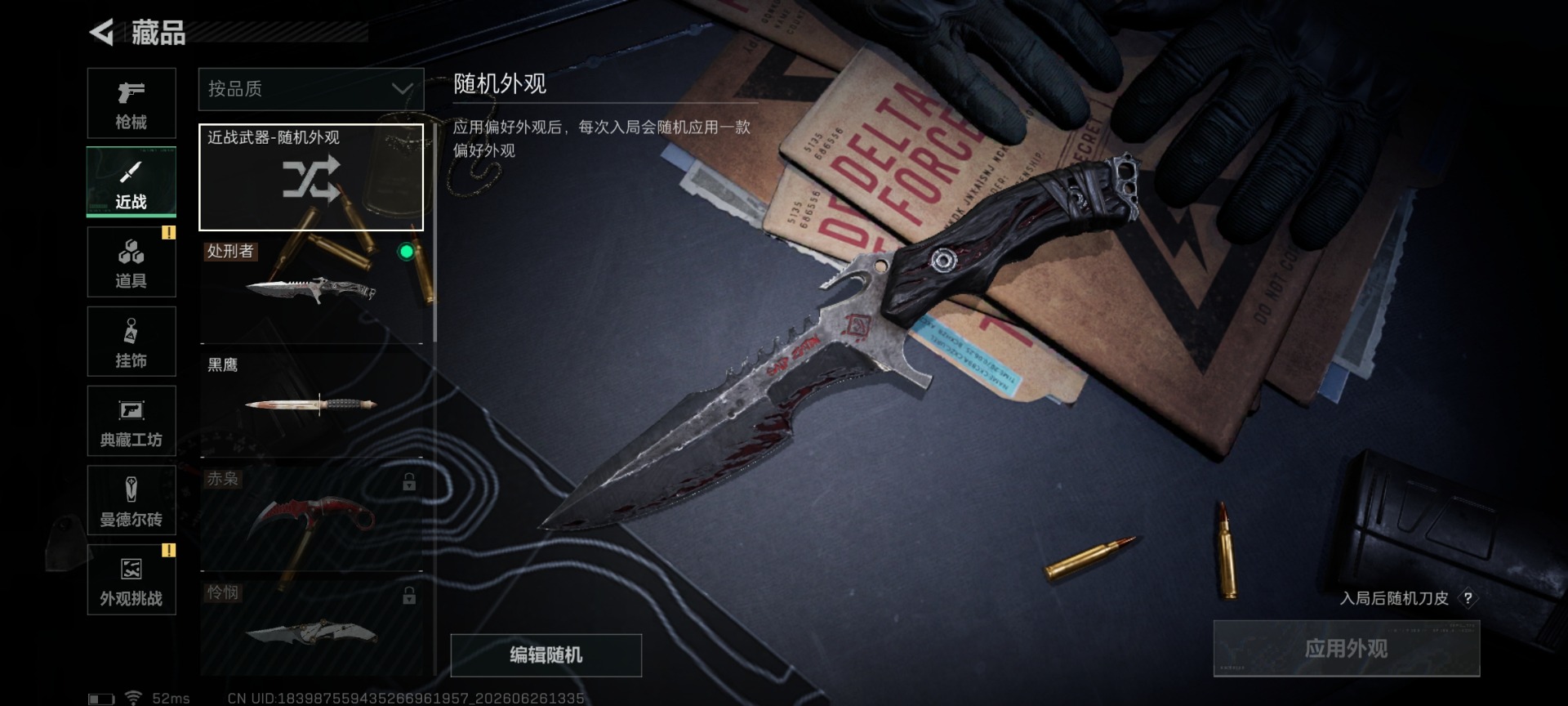 SJZQM4184530三角洲行动账号详情图18 SJZQM4184530三角洲行动账号详情图18