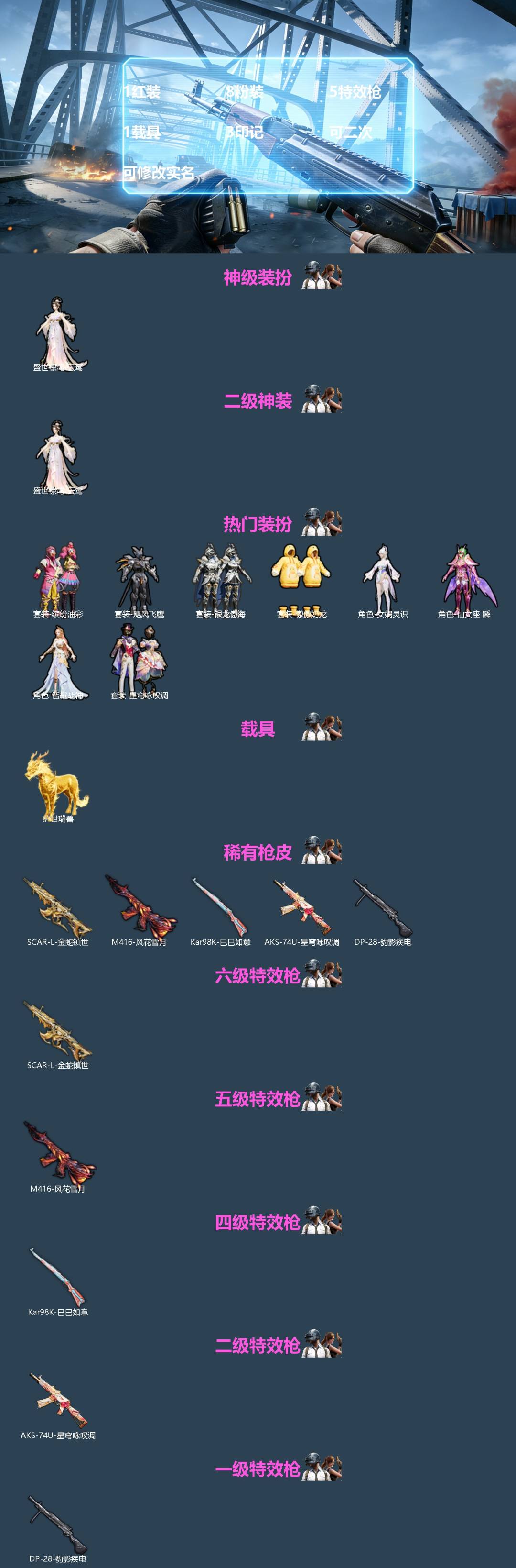 HPQM4266797和平精英账号详情图3