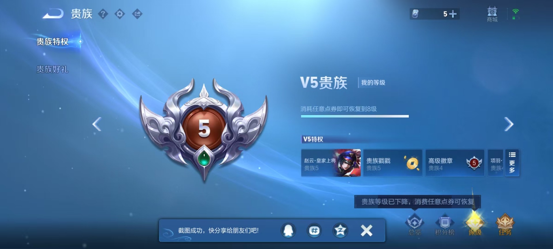 WZQM4467174王者荣耀账号详情图5 WZQM4467174王者荣耀账号详情图5