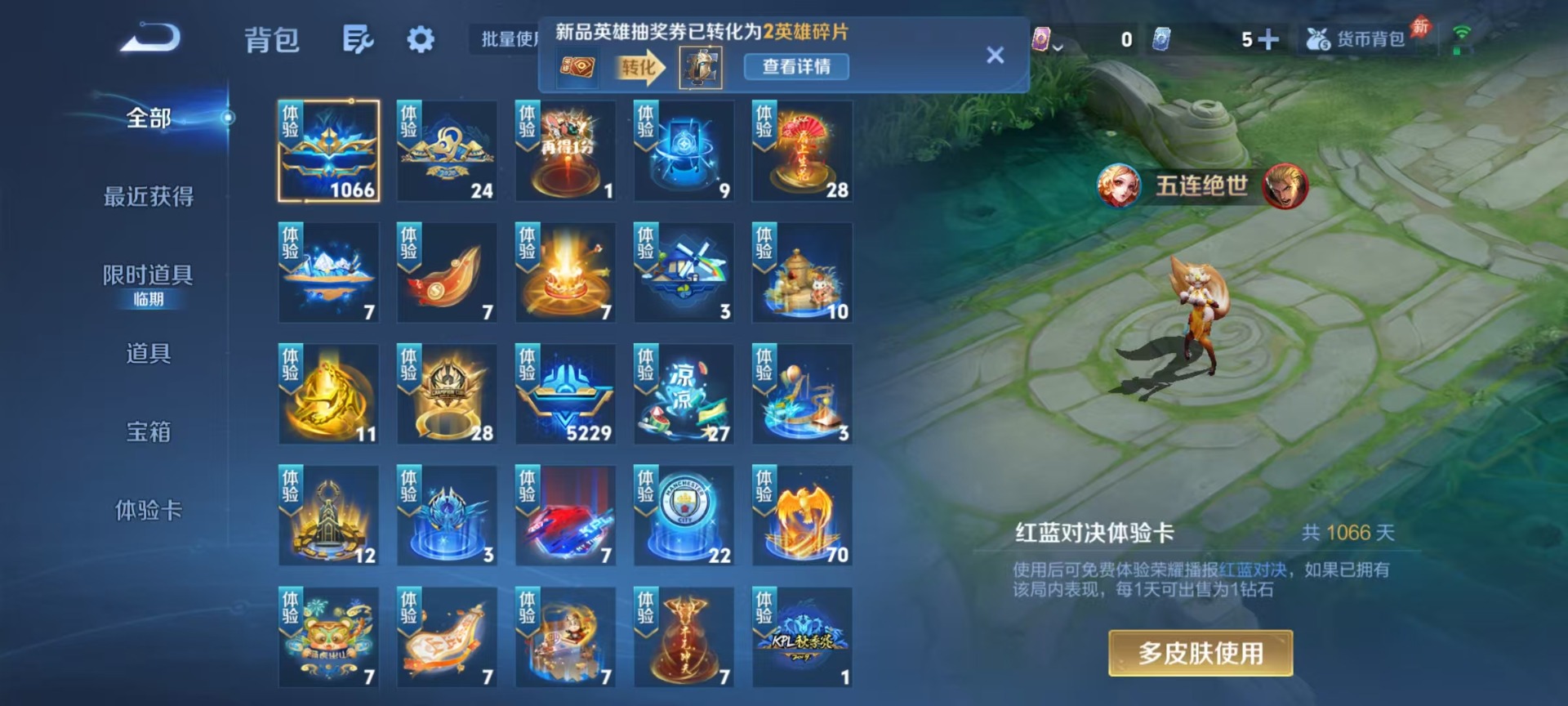 WZQM4467174王者荣耀账号详情图6 WZQM4467174王者荣耀账号详情图6