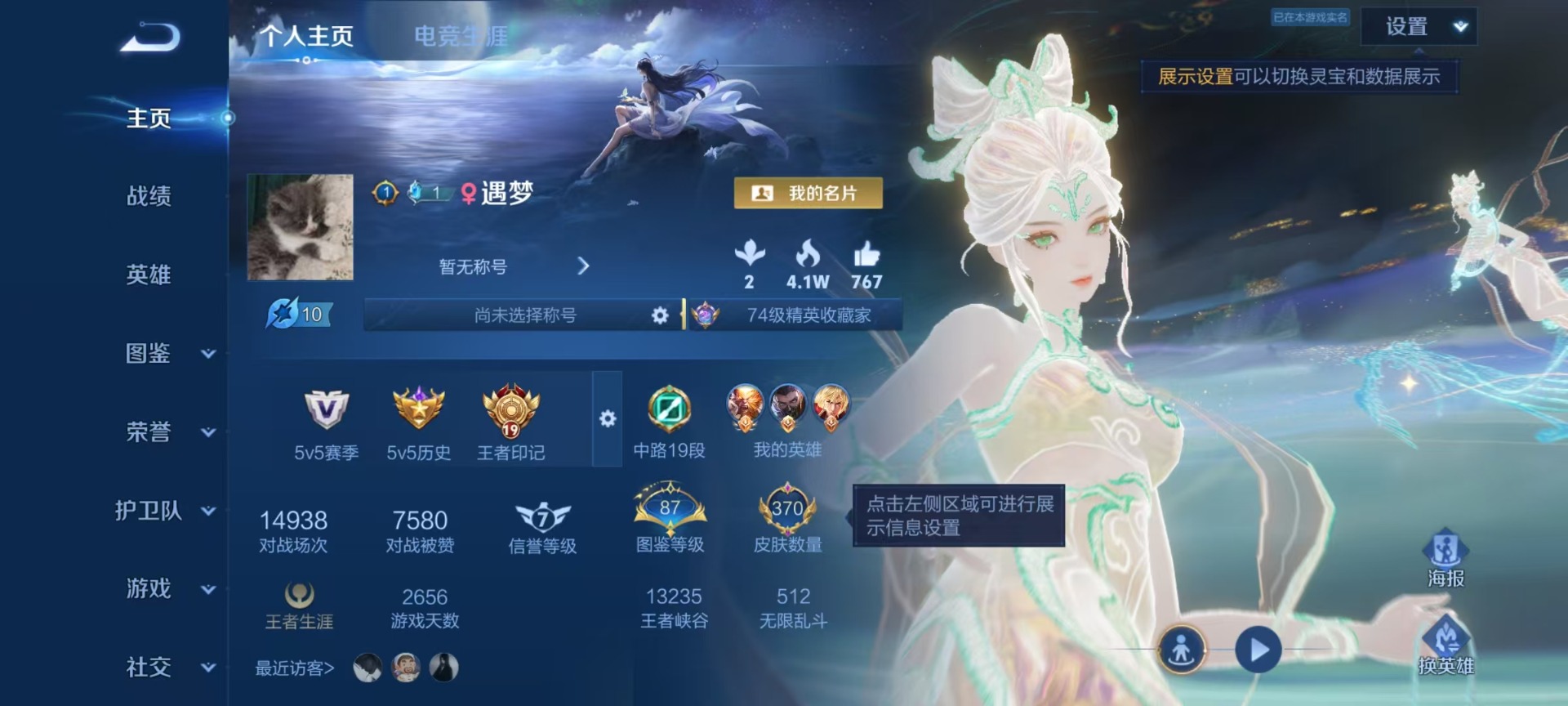 WZQM4467174王者荣耀账号详情图13 WZQM4467174王者荣耀账号详情图13