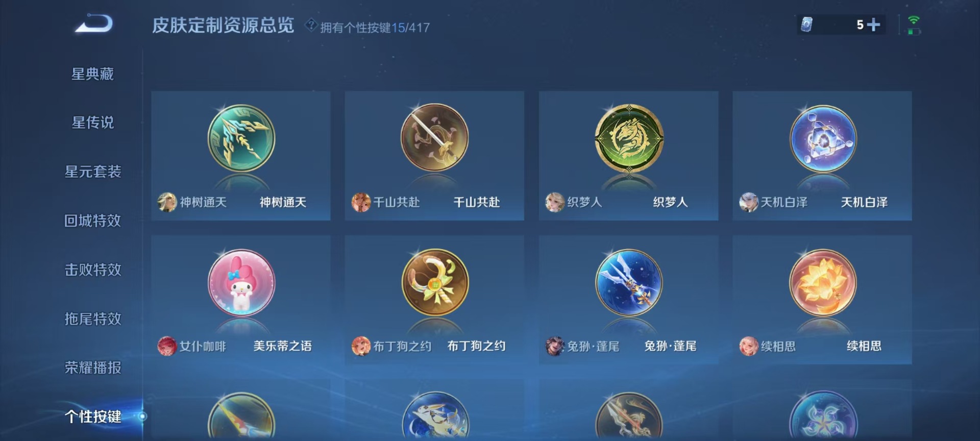 WZQM4467174王者荣耀账号详情图11 WZQM4467174王者荣耀账号详情图11