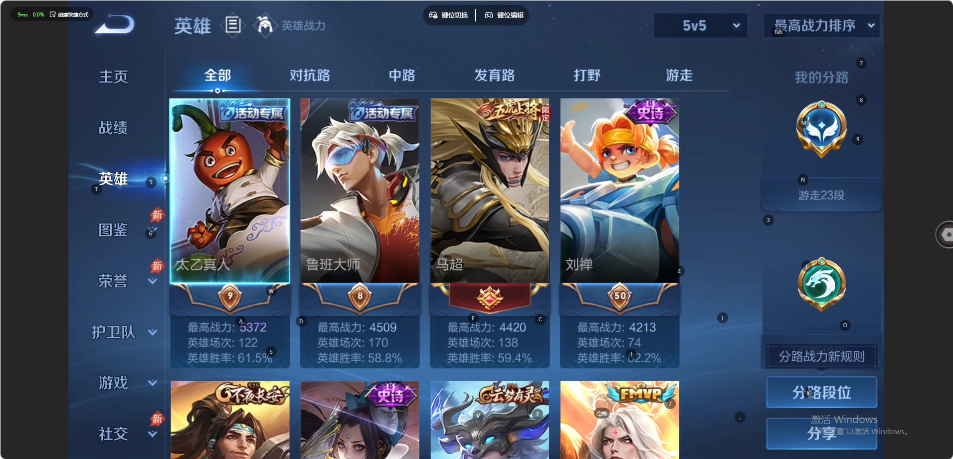 WZQM4454159王者荣耀账号详情图11 WZQM4454159王者荣耀账号详情图11