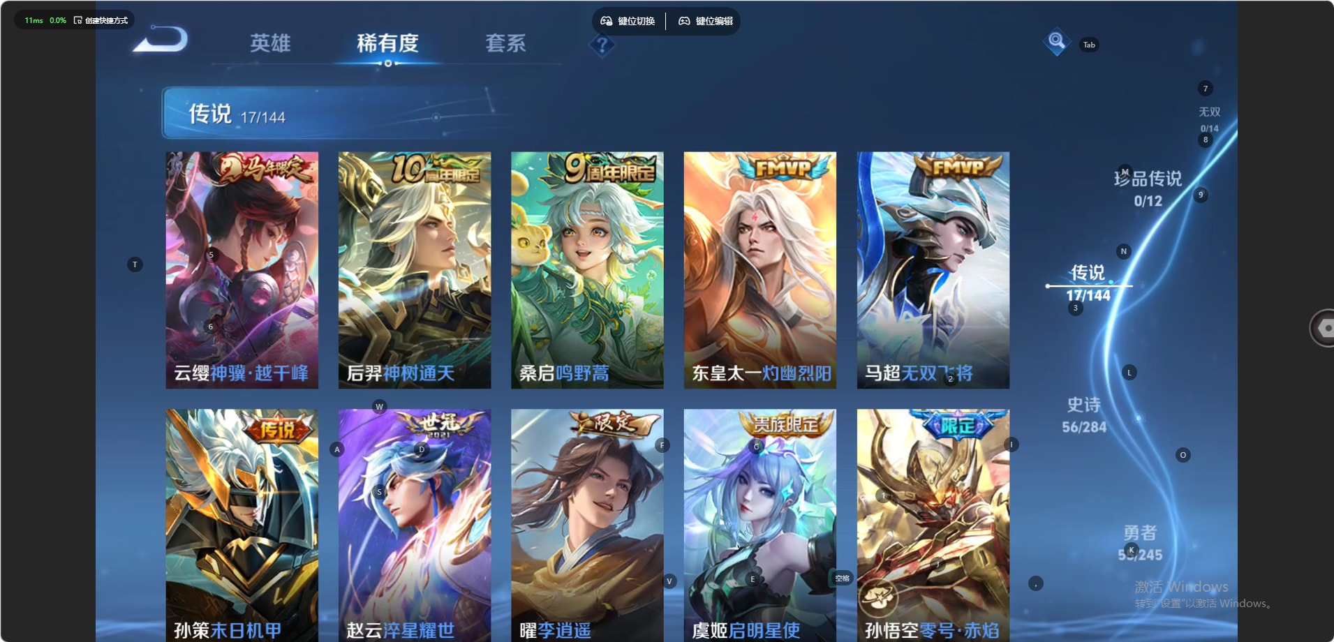 WZQM4454159王者荣耀账号详情图14 WZQM4454159王者荣耀账号详情图14
