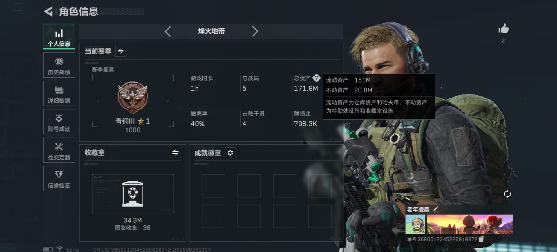 SJZQM4219572三角洲行动账号详情图3 SJZQM4219572三角洲行动账号详情图3