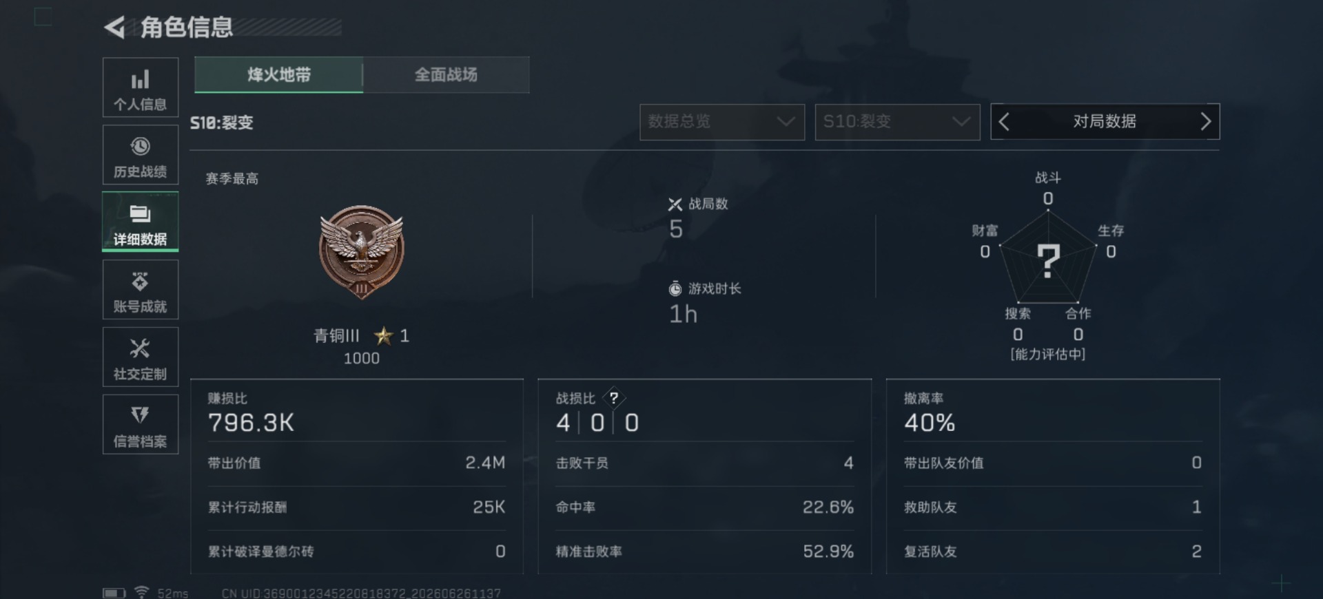 SJZQM4219572三角洲行动账号详情图5 SJZQM4219572三角洲行动账号详情图5