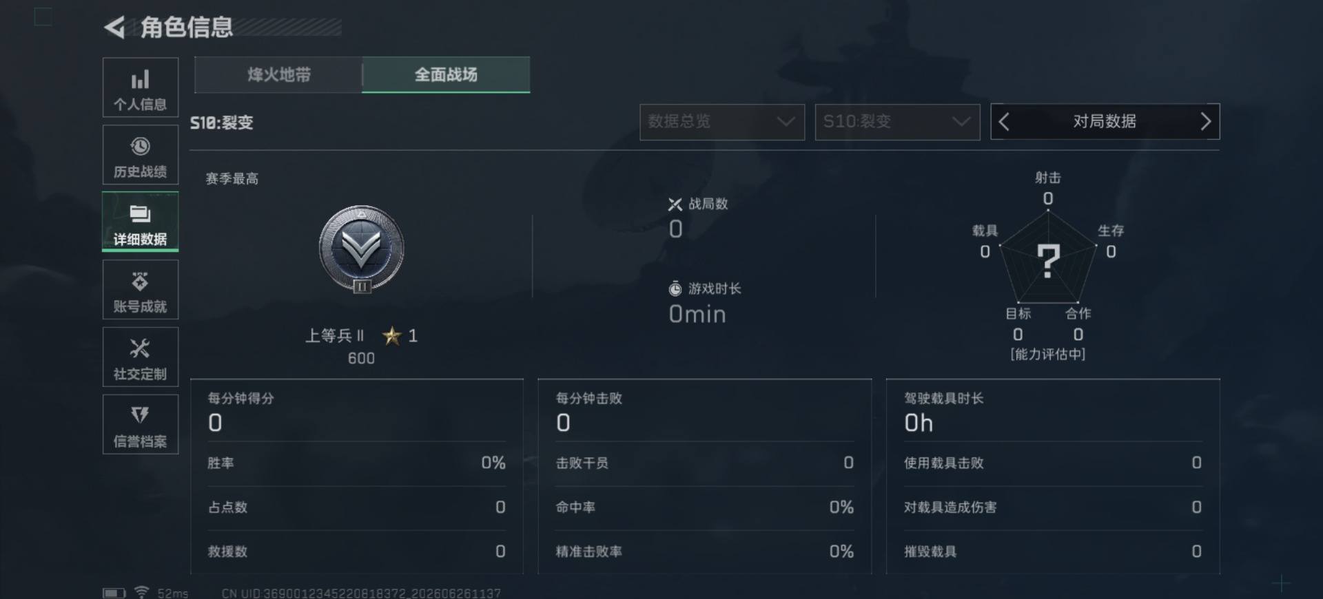 SJZQM4219572三角洲行动账号详情图6 SJZQM4219572三角洲行动账号详情图6