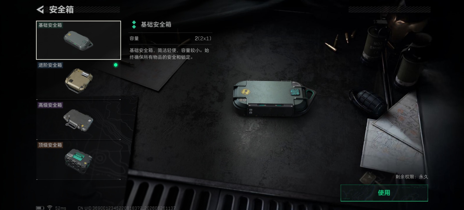 SJZQM4219572三角洲行动账号详情图9 SJZQM4219572三角洲行动账号详情图9