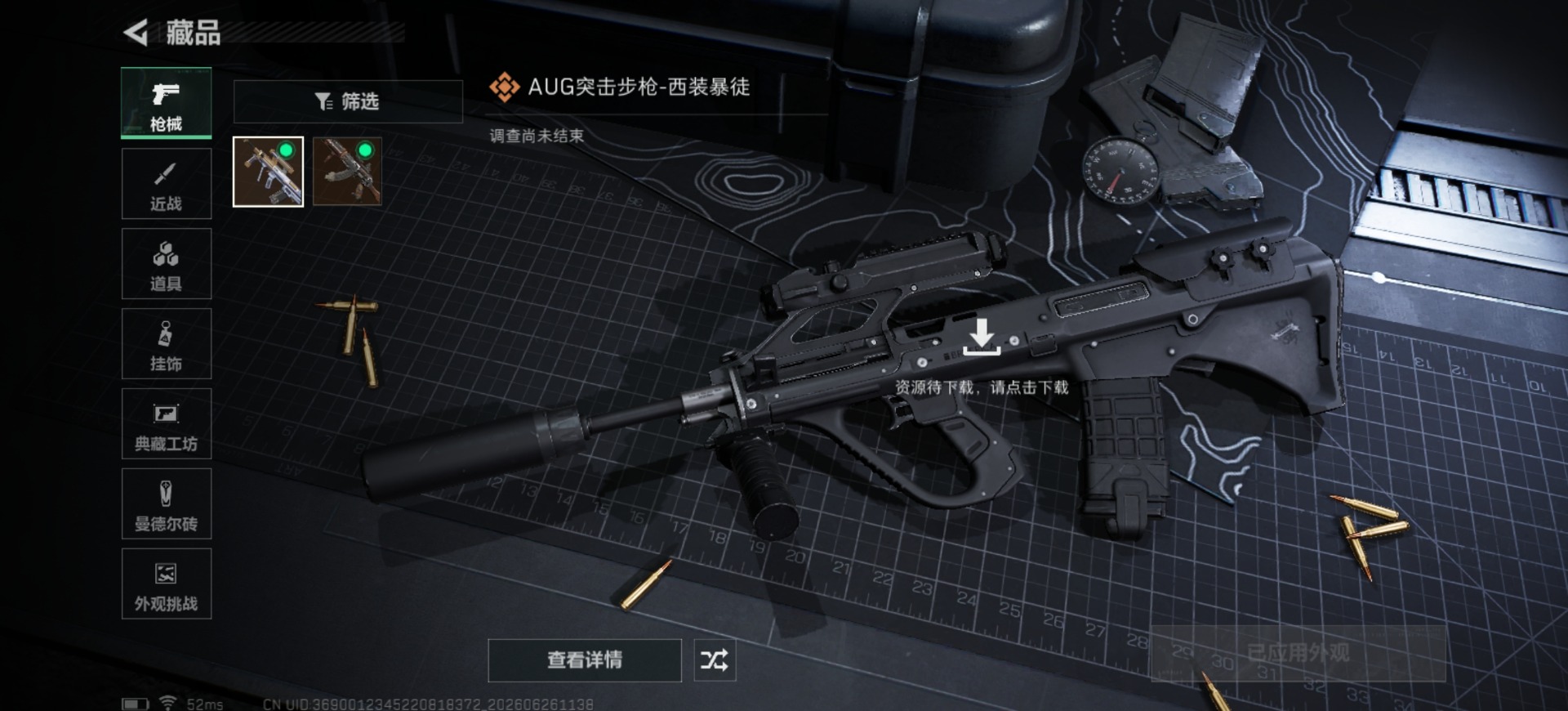 SJZQM4219572三角洲行动账号详情图15 SJZQM4219572三角洲行动账号详情图15