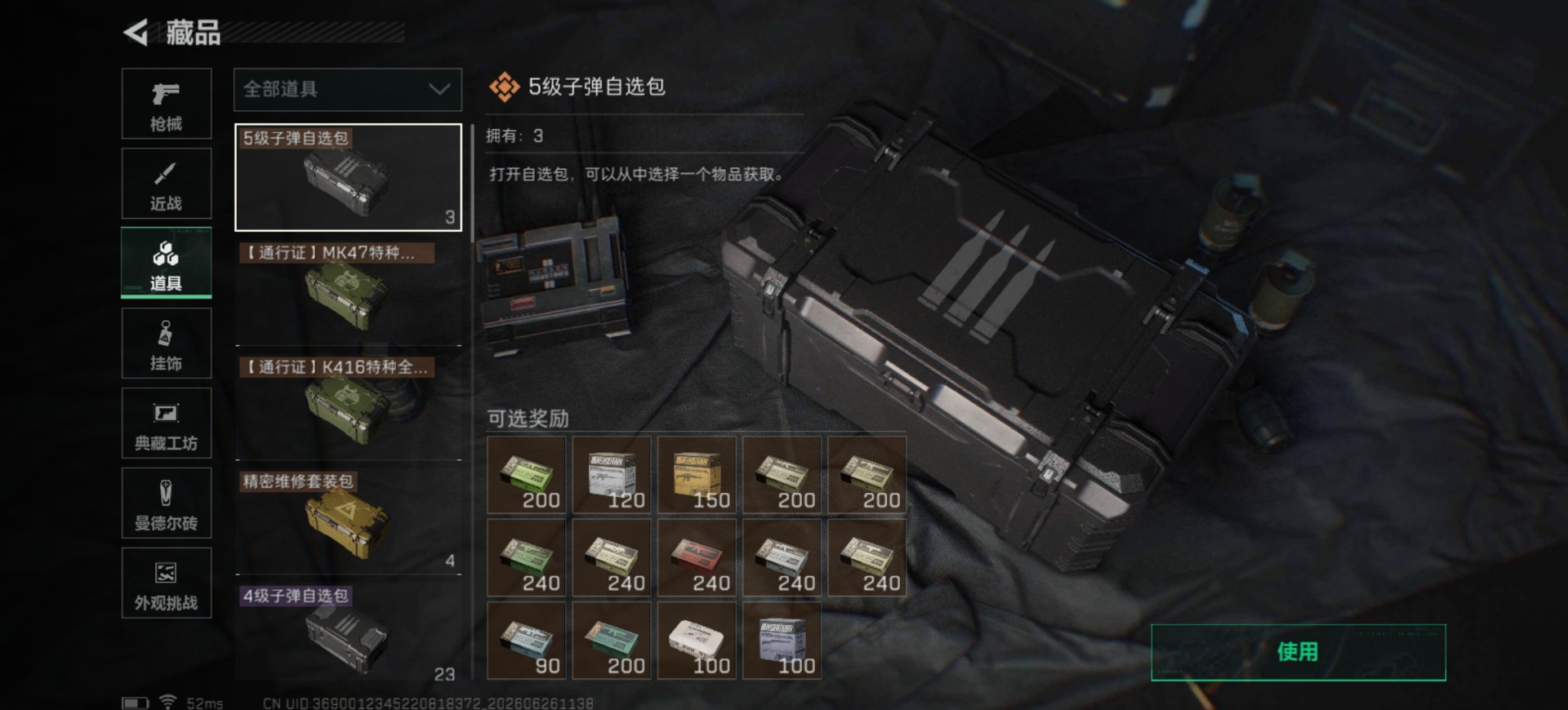 SJZQM4219572三角洲行动账号详情图17 SJZQM4219572三角洲行动账号详情图17