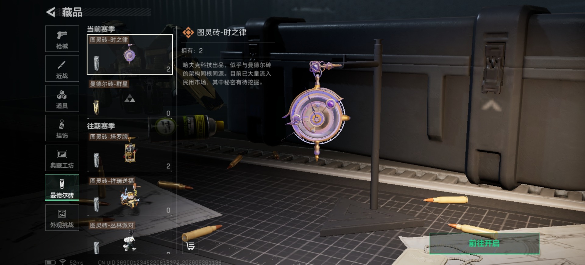 SJZQM4219572三角洲行动账号详情图19 SJZQM4219572三角洲行动账号详情图19