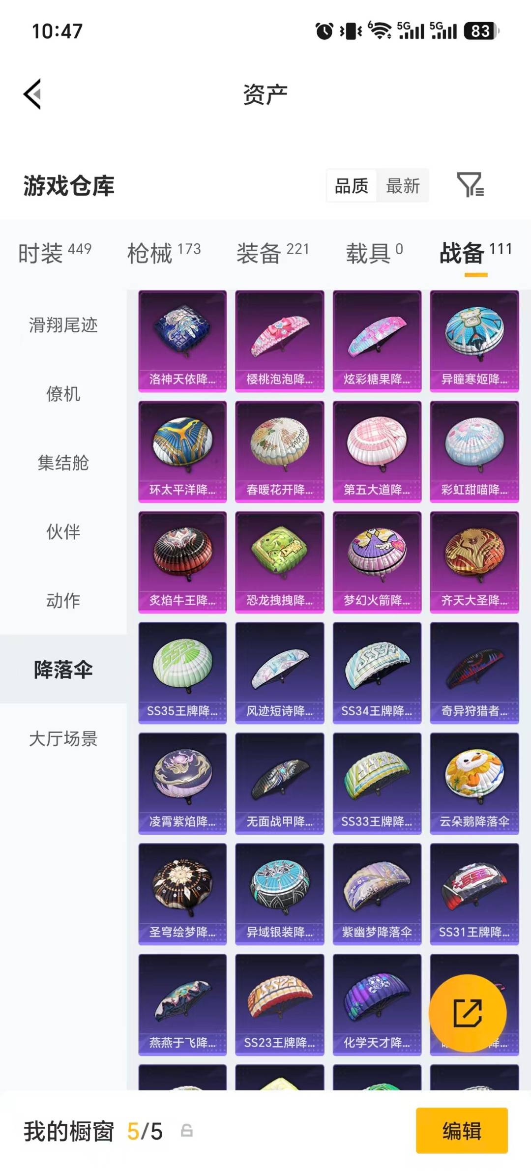 HPQM4293522和平精英账号详情图9 HPQM4293522和平精英账号详情图9