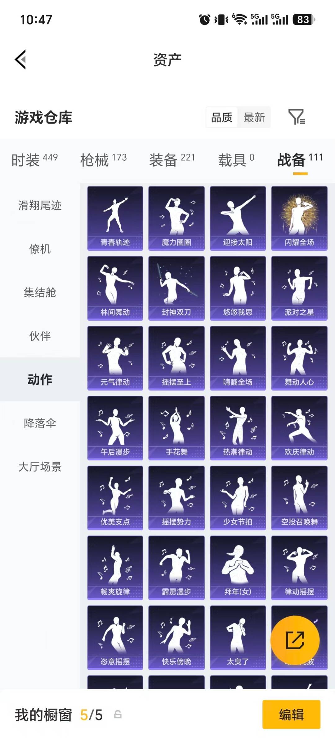 HPQM4293522和平精英账号详情图10 HPQM4293522和平精英账号详情图10