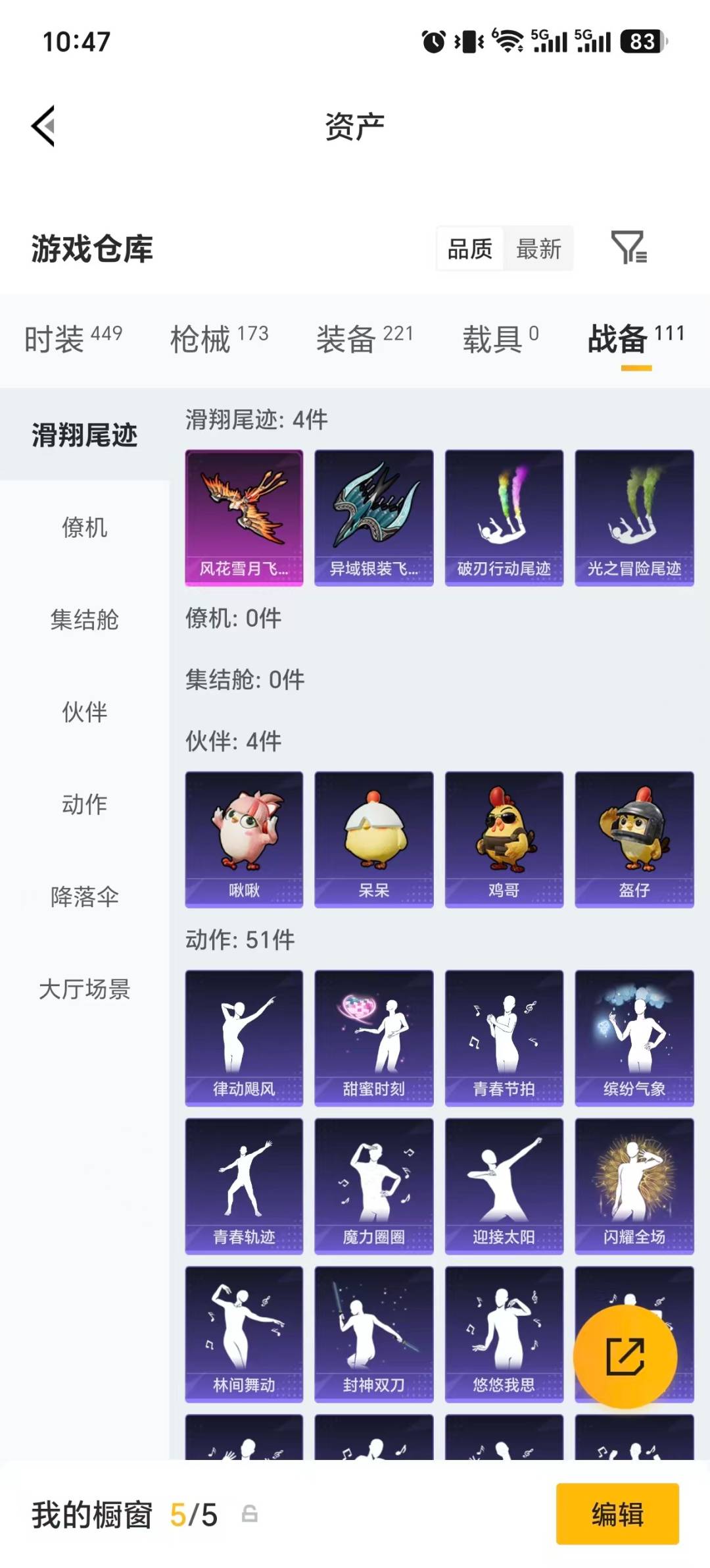 HPQM4293522和平精英账号详情图11 HPQM4293522和平精英账号详情图11