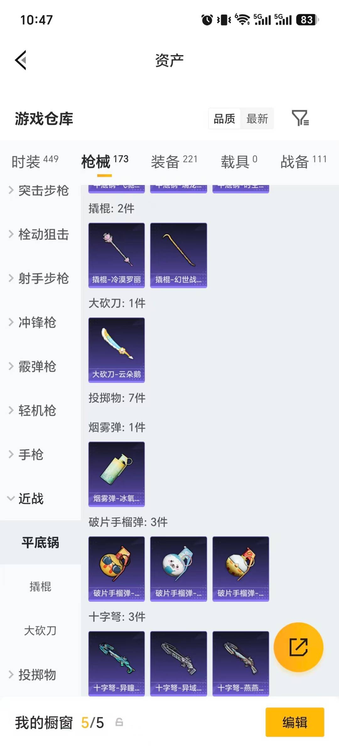 HPQM4293522和平精英账号详情图14 HPQM4293522和平精英账号详情图14