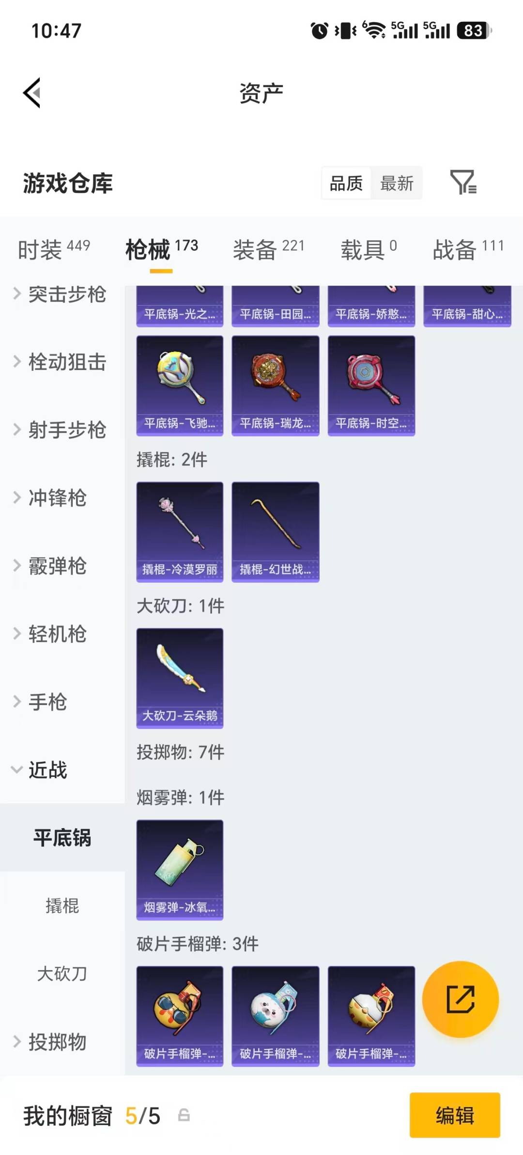 HPQM4293522和平精英账号详情图15 HPQM4293522和平精英账号详情图15