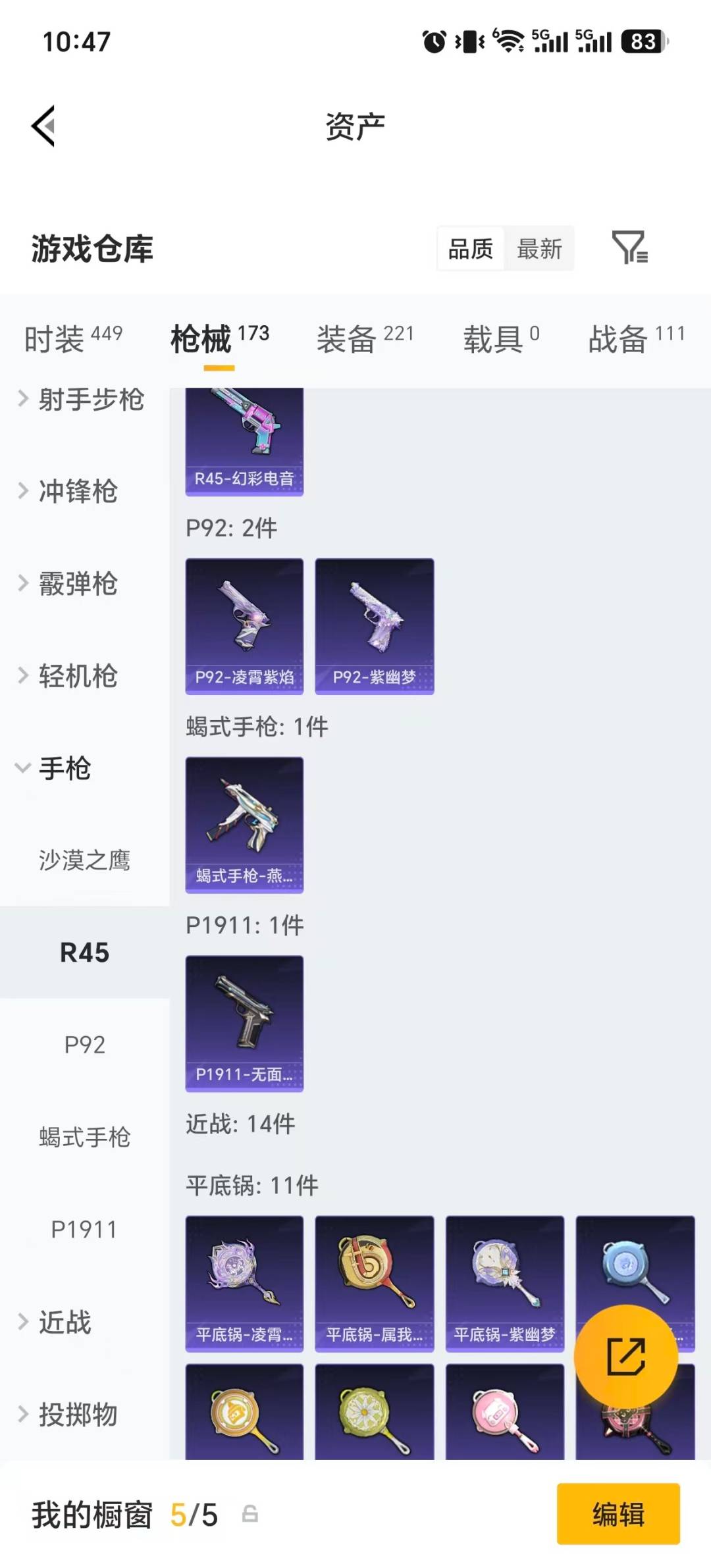 HPQM4293522和平精英账号详情图16 HPQM4293522和平精英账号详情图16