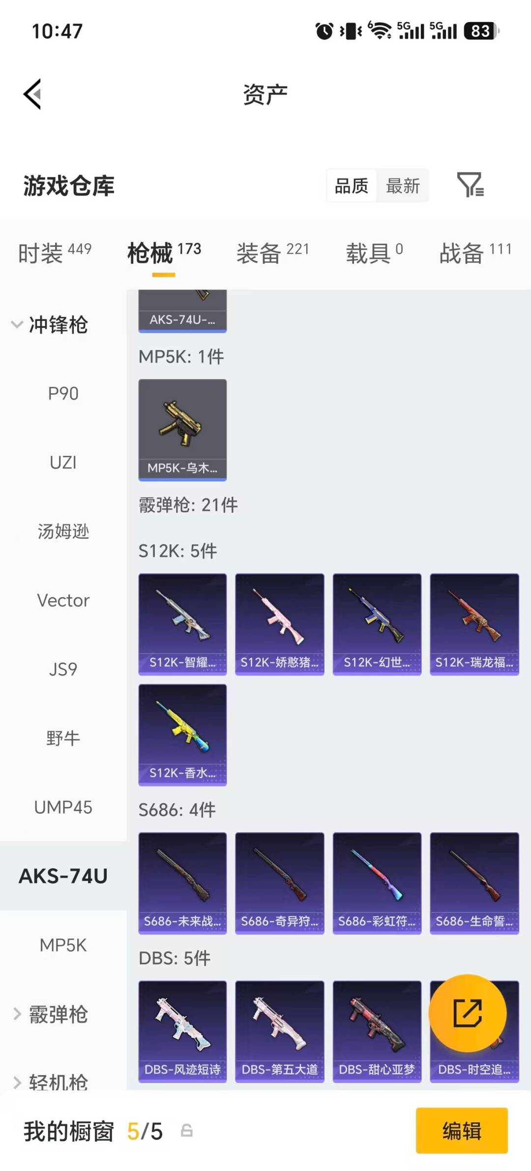 HPQM4293522和平精英账号详情图19 HPQM4293522和平精英账号详情图19