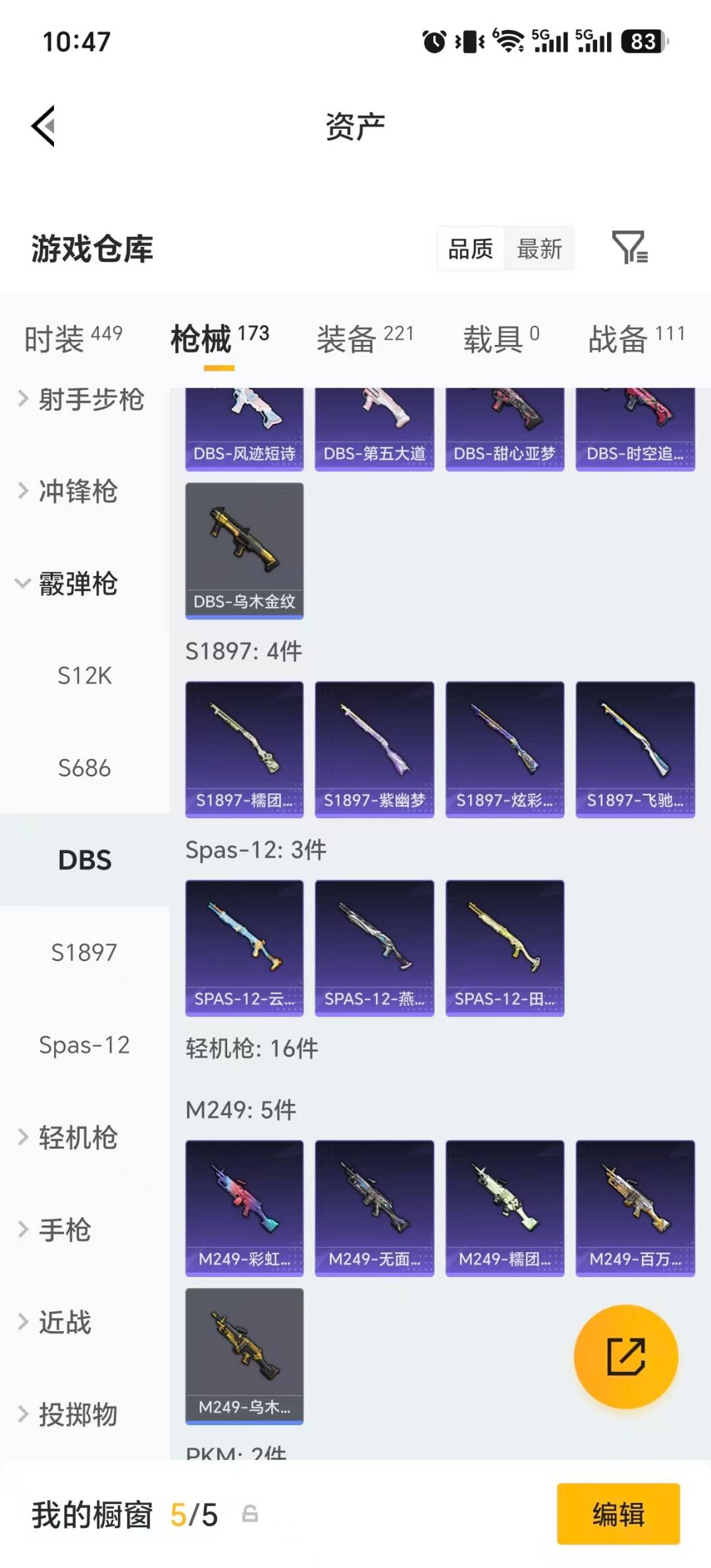 HPQM4293522和平精英账号详情图18 HPQM4293522和平精英账号详情图18
