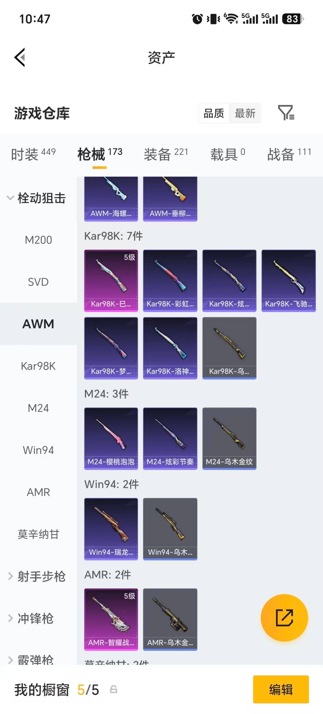 HPQM4293522和平精英账号详情图23 HPQM4293522和平精英账号详情图23