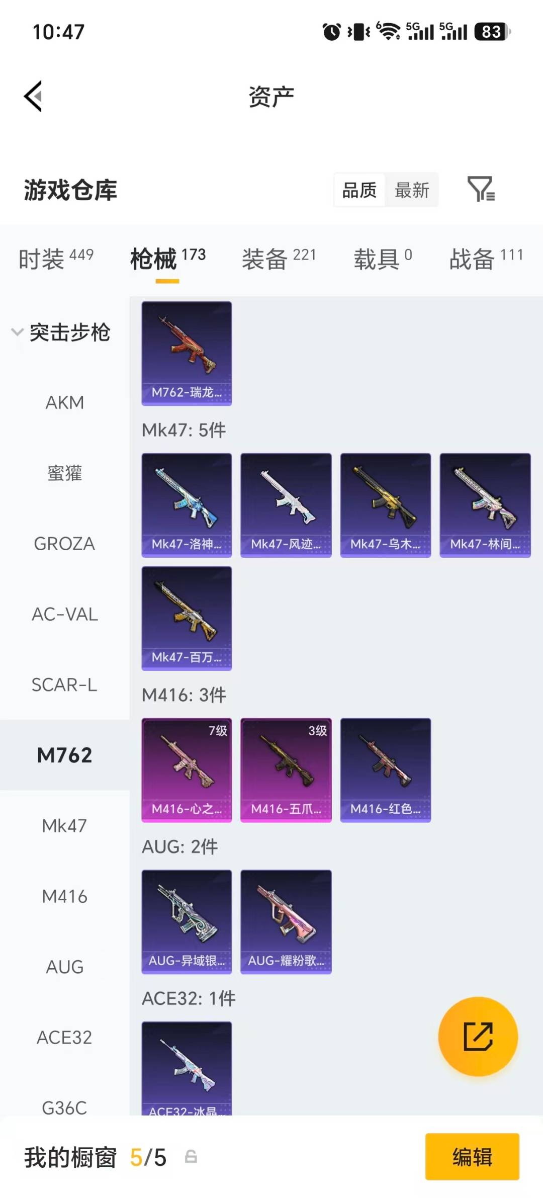 HPQM4293522和平精英账号详情图26 HPQM4293522和平精英账号详情图26