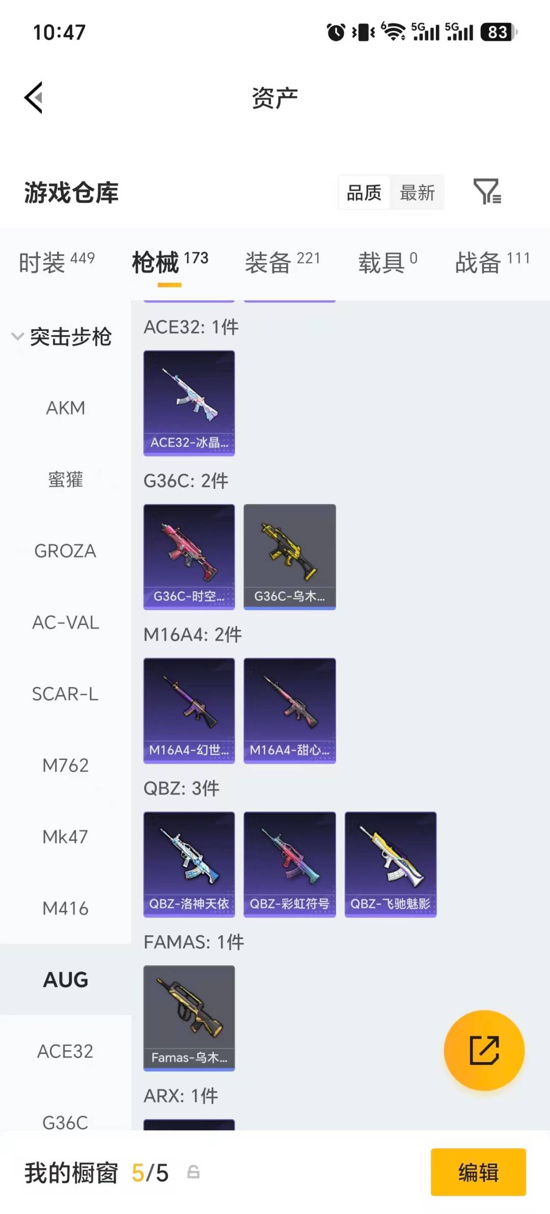 HPQM4293522和平精英账号详情图25 HPQM4293522和平精英账号详情图25